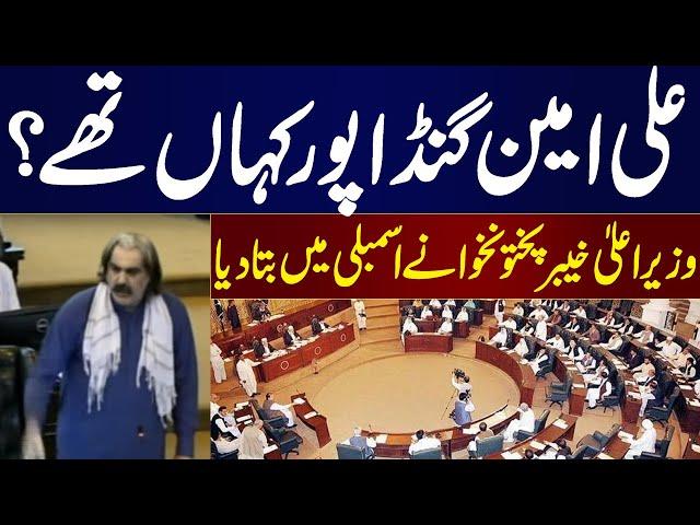 CM KPK Ali Amin Gandapur Reached KPK Assembly  |  Must Watch Speech | Samaa TV