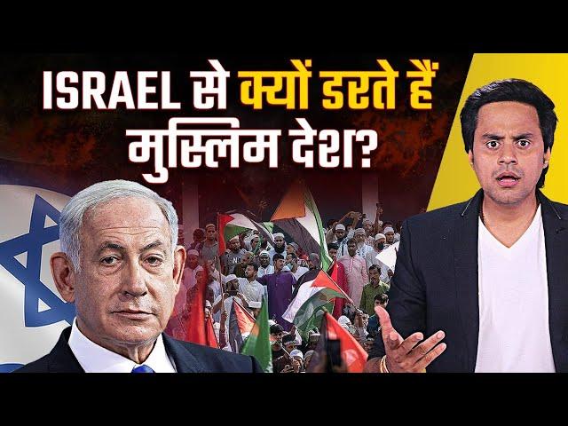 हैरान कर देगी इज़राइल की ताकत | Latest in Gaza | Hamas Israel War | Refugees of Gaza | RJ Raunac