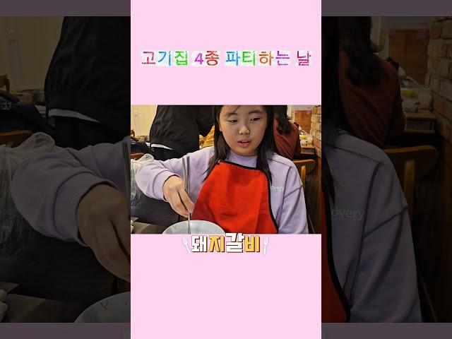 고기고기 홀릭