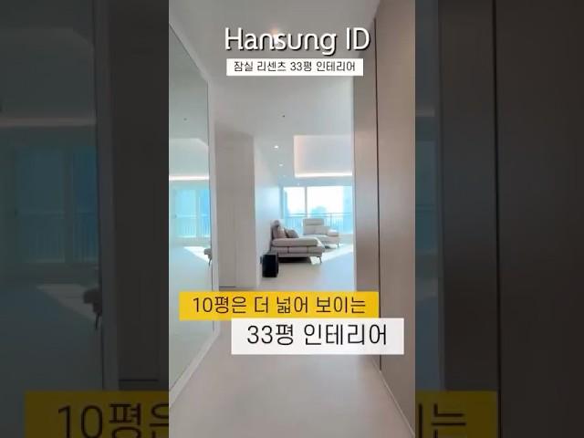 33평 아파트 43평처럼 인테리어하기딱 10평 플러스하는 인테리어꿀팁