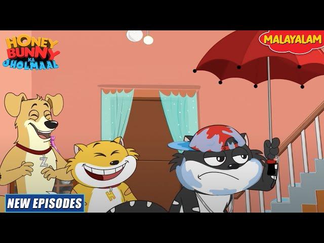 Honey Bunny in Malayalam | New Episodes | സയന്റിസ്റ് ക ഇൻവെൻഷൻ | YO Kids Malayalam