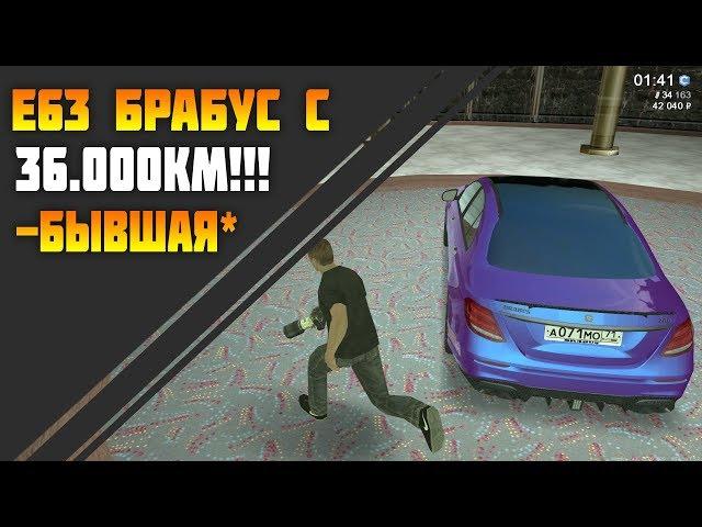 НАШЕЛ МОЙ БРАБУС с 36.000км НА АУКЦИОНЕ! [MTA | CCD PLANET#3]