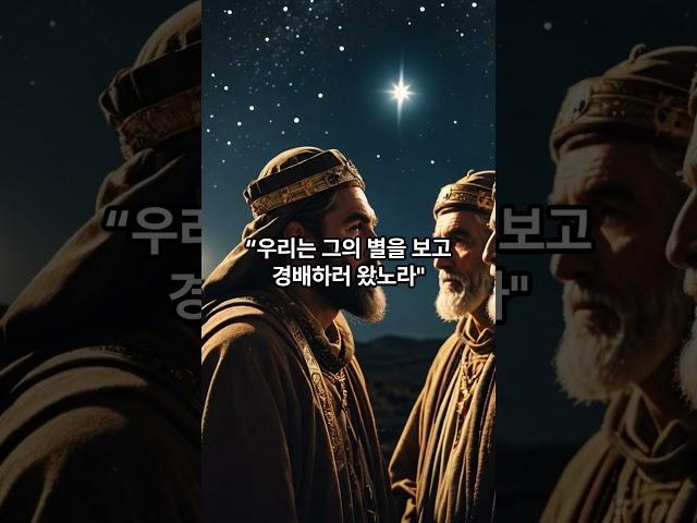 #누구에게 경배하는가 #새벽 #개념 #경배 #동방박사 #우리가그에게경배하러왔노라 #헤롯 #나도경배하겠다 #경배는위치를 바꾸는것
