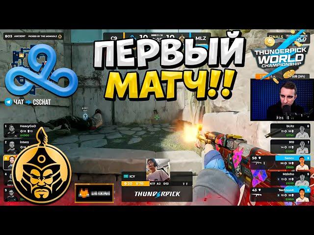 КЛАУДА ПЕРВЫЙ МАТЧ!! - CLOUD9 vs THE MONGOLZ - ЛУЧШИЕ МОМЕНТЫ - Thunderpick 2024 (CS2)