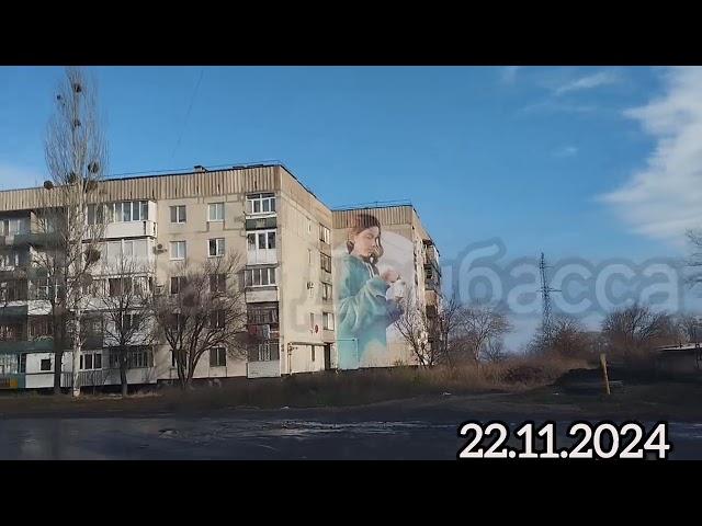 Лисичанск 23.11.2024 год