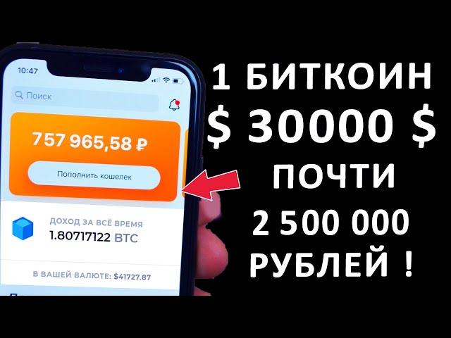 КАК НАЧАТЬ МАЙНИТЬ НА ОБЫЧНОМ ПК И ЗАРАБОТАТЬ БИТКОИН. ДОХОД НА КРОПТОВАЛЮТЕ.