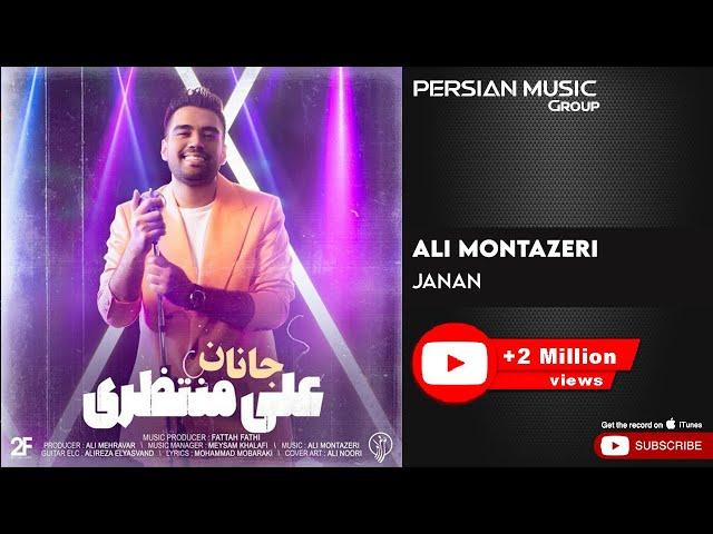 Ali Montazeri - Janan ( علی منتظری - جانان )