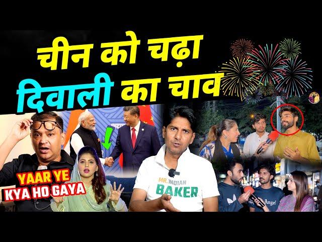 DIWALI का CHINA को चढ़ा चाव PAKISTANI बिलबिलाये  pakistani crying on Indian diwali