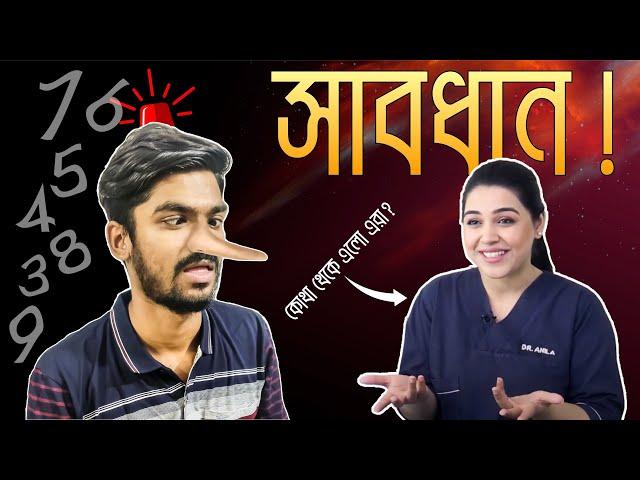 সবচেয়ে বড় মিথ্যাবাদীকে কিভাবে ধরবেন? | Seenjoy