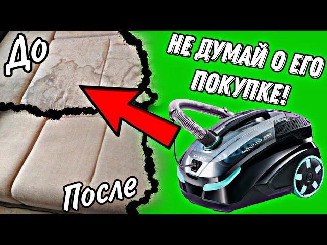 THOMAS DRYBOX AMFIBIA FAMILY - НЕ ДУМАЙ ЕГО ПОКУПАТЬ! ТЕСТ МОЮЩЕГО ПЫЛЕСОСА THOMAS С OZON