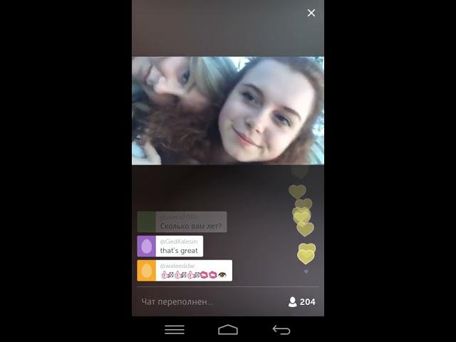 ЛЕСБИ ЦЕЛУЮТСЯ НА КАМЕРУ В Periscope