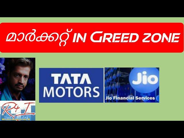 Dollar ദുര്‍ബ്ബലമാകുന്നു FII selling കുറയുന്നു #tatamotors #jiofinancialshare