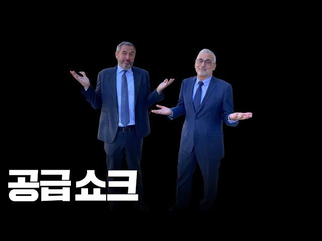 공급 쇼크 #XRP