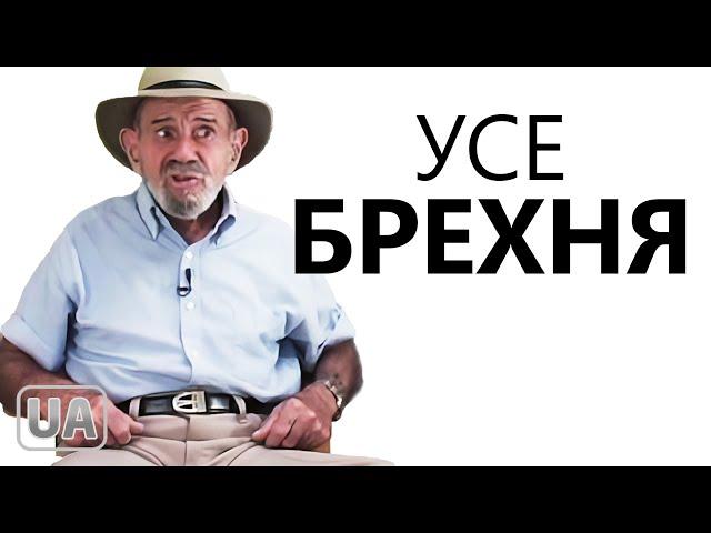 Суспільство сповнене брехні - Жак Фреско українською