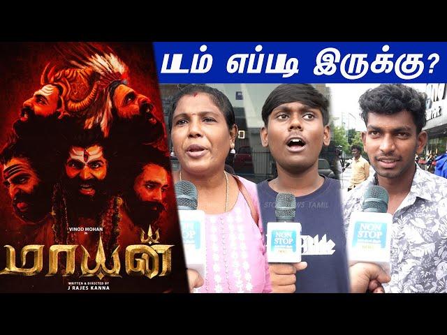 Mayan படம் எப்படி இருக்கு...?Mayan Movie Public Opinion | Mayan Movie Review #MayanReview