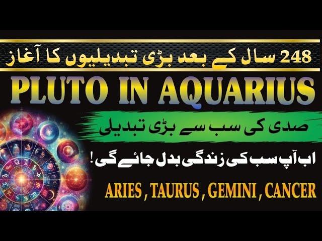 Pluto in Aquarius | Pluto Transit 2024 to 2044  | impacts on all zodiac signs |luckiest zodiac signs