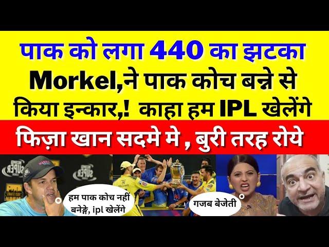 pak media shocked on Albie morkel refused pak coach because of ipl | ipl highlight | pak media