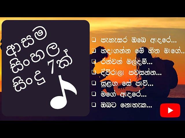 Sinhala Songs | Centigradz