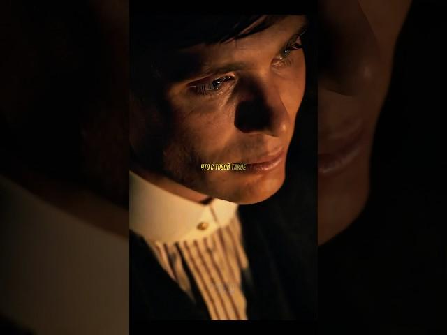 Томас Шелби становится выше всех в семье| #сериал #кинонарезка #эпичномомент