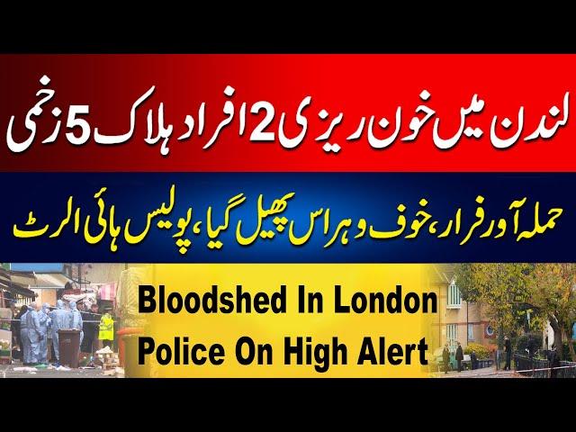 London Bloodshed Two People Killed Five Injured In Two Separate Incidents Of #violence #uk