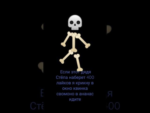 дядя Стёпа