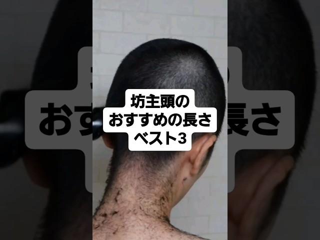 #坊主 #坊主女子 #坊主頭 #ボウズ #セルフバリカン #刈り上げ #刈り上げ女子 #セルフカット #バリカン #バリカン女子 #ボーイッシュ #バリカンカット #黒髪坊主 #丸刈り #丸刈り女子