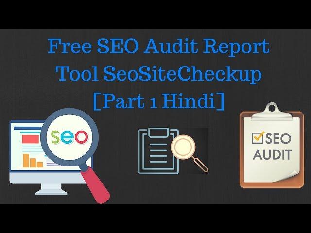 Free SEO Audit Report Tool | SeoSiteCheckup [Part 1 Hindi]