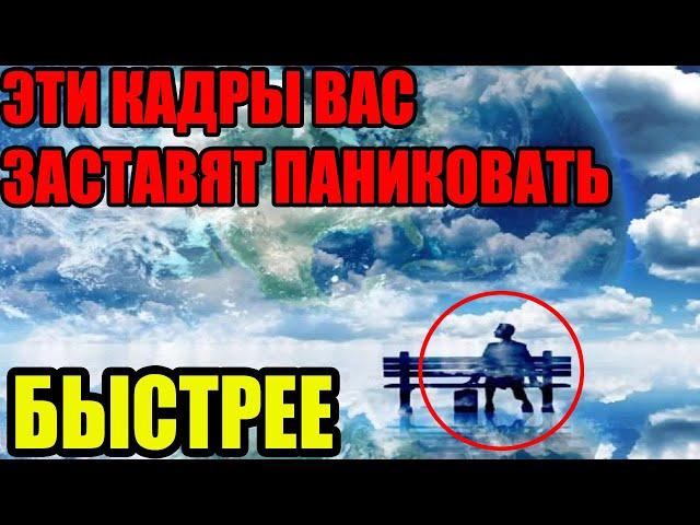 МИР ЛЕТИТ В ПРОПАСТЬ !!! ВСЕ УМРУТ!!!