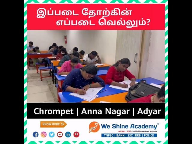 Weekend Test| TNPSC, TNUSRB, RRB, SSC | We Shine Academy