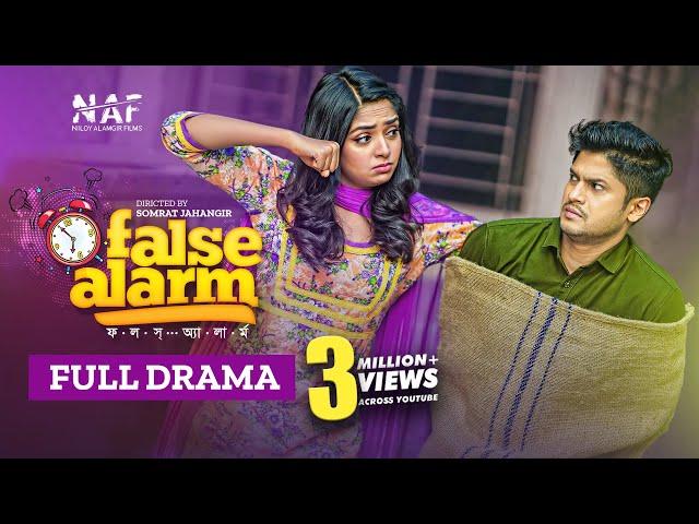 False Alarm | ফলস্ অ্যালার্ম | Full Drama | Niloy Alamgir | Heme | Somrat Jahangir | Eid Natok 2022