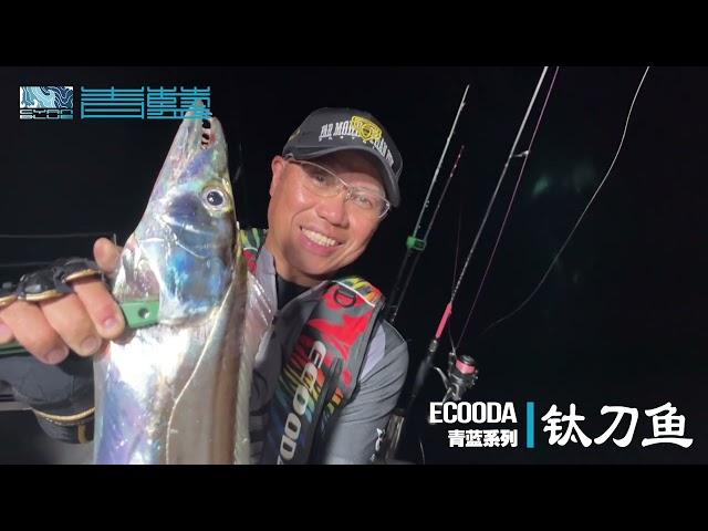 ECOODA FISHING TACKLE