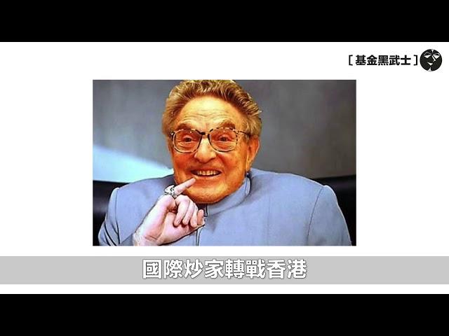 【投資歷史回顧】三分鐘講完亞洲金融風暴！