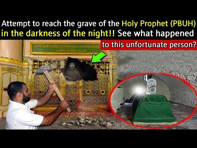 Attempt to reach the grave of Prophet Muhammad (PBUH) At Night || See Miracle Which Occured