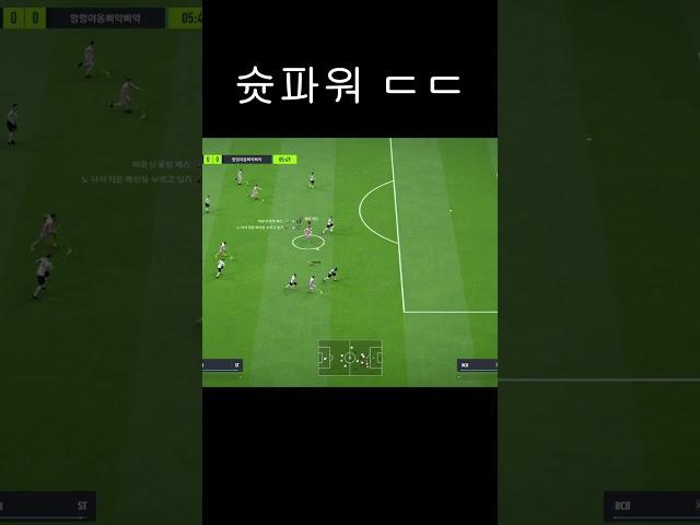 제라드 슛파워 ㄷㄷ