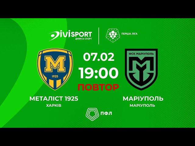 Металіст 1925 – Маріуполь | Футбол | Повтор матчу | Група «Б» | Перша ліга ПФЛ