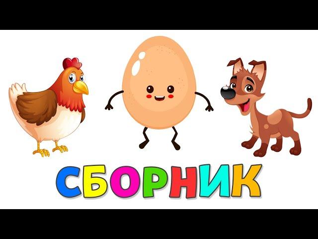 СБОРНИК - Карточки Домана для детей - Птицы, Первые слова, На кухне