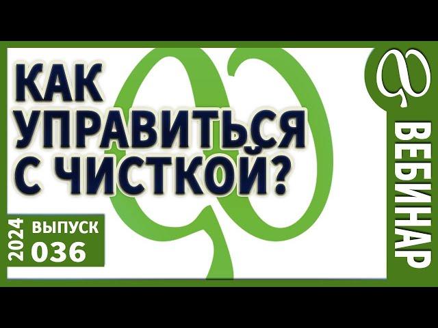 Мышечный тест. Как оценить состояние Вашего отравления? Как контролировать чистку? Вы запутались?