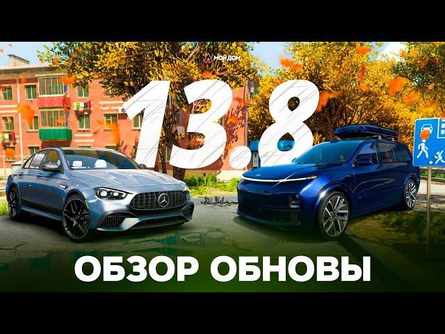 ОБЗОР НОВОГО ОБНОВЛЕНИЯ 13.8 НА RADMIR RP GTA V ! Тачки, Фиксы, Причёски на Радмир РП ГТА 5 !