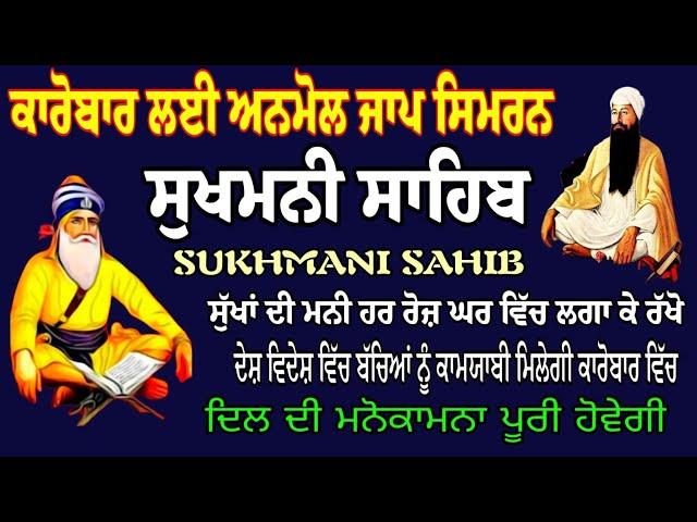 Sukhmani Sukha di Mani/fast Sukhmani Sahib Jaap/Nitnem Gurbani paath/full paath Sukhmani Sahib