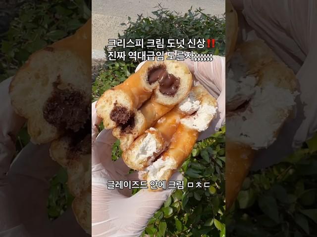 크리스피 크림 도넛 신상!! 역대급 도른자 ;;;;;;       미판매 지점도 많음
