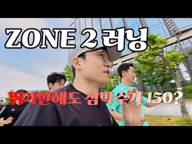 5:20/km인데 심박수 130? 이게 바로 존2러닝입니다.