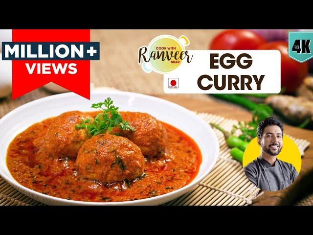 Spicy Egg Curry  | होटल जैसे अंडा करी की आसान रेसिपी | easy masala Anda Curry | Chef Ranveer Brar