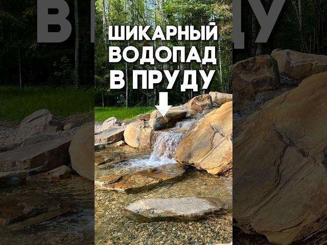 Водопадная композиция в пруду
