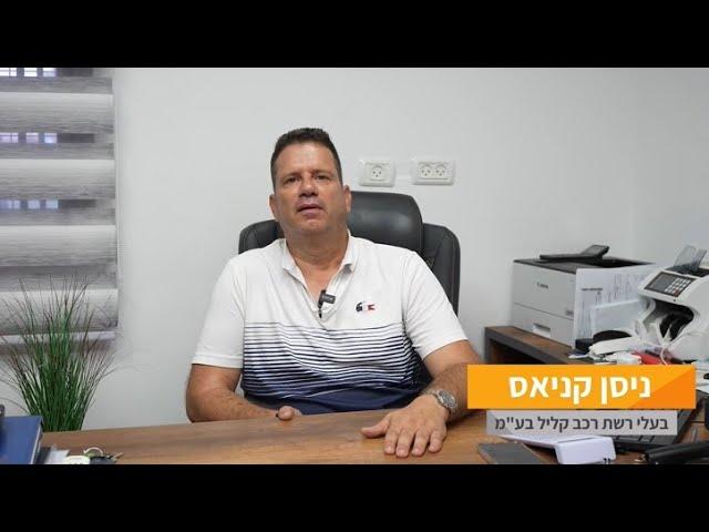 ניסן קניאס ממליץ על חברת לאוס מדיה ואינטראקטיב - ביקורת מקצועית