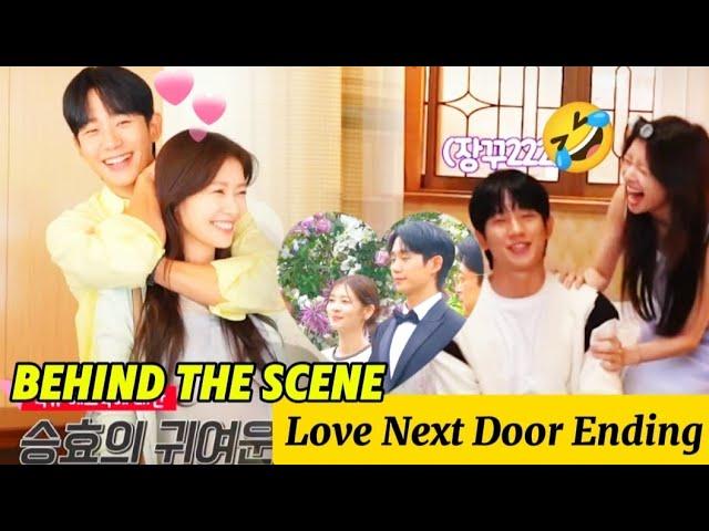 Ep15-16 Ending Behind the scene #lovenextdoor #junghaein #jungsomin #엄마친구아들#kdrama #netflix #정해인#정소민