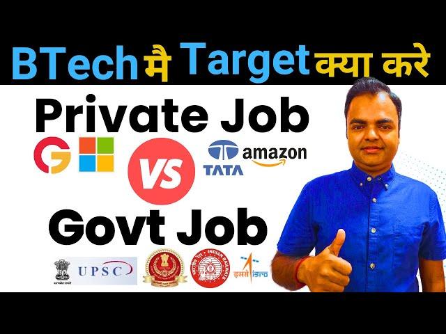 Govt Job vs Campus Placement, What to Target in Engineering, Best Career Options in Engineering