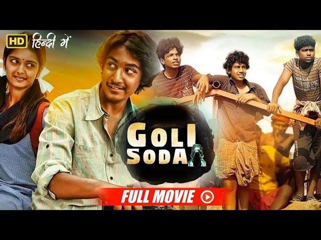 चार छोटे बच्चोँ ने दी नेता को धमकी- Goli Soda Hindi Dubbed Movie | B4U