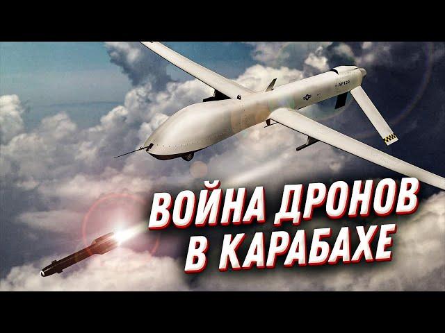 Война дронами: БПЛА — оружие будущего в Нагорном Карабахе 2020