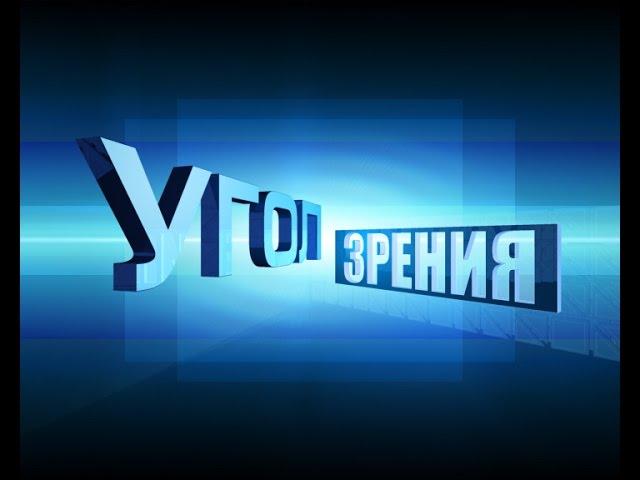 Угол зрения - Андрей Полищук