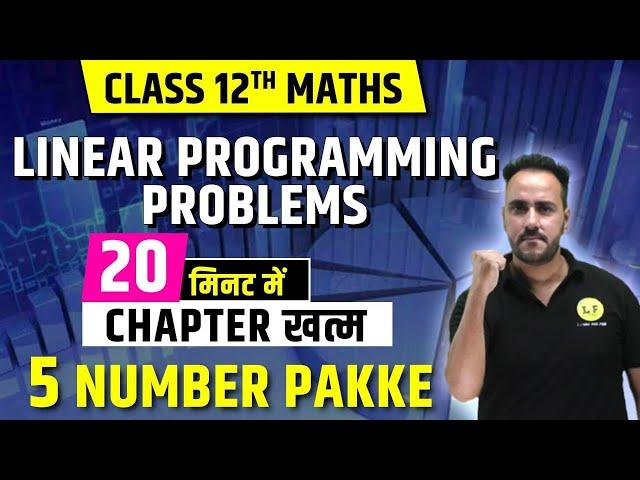 Linear Programming Class 12 One Shot | NCERT Maths Chapter 12 | Full Chapter | 5 Marks Confirmed